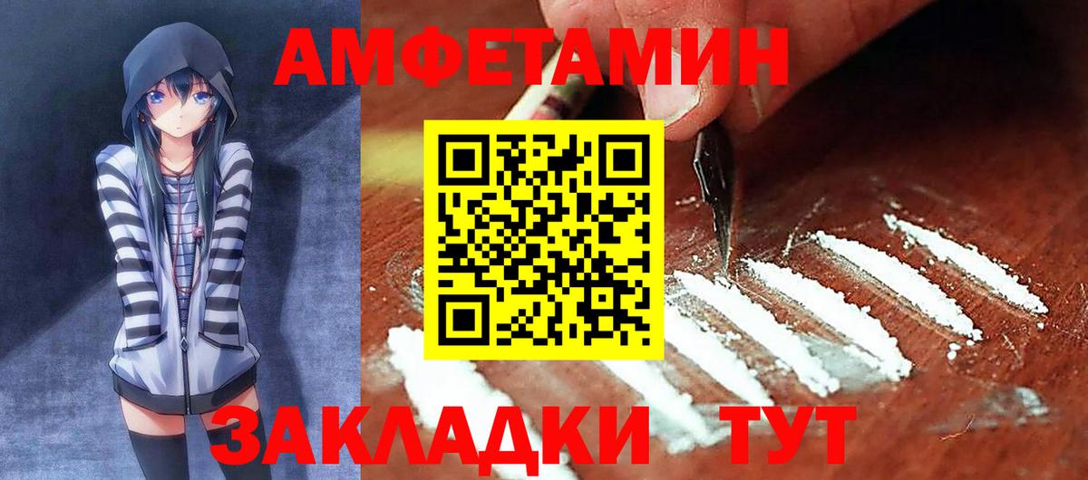Амфетамин  АМФЕТАМИН  Десногорск  Амфетамин Розовый  Вход с VPN 
