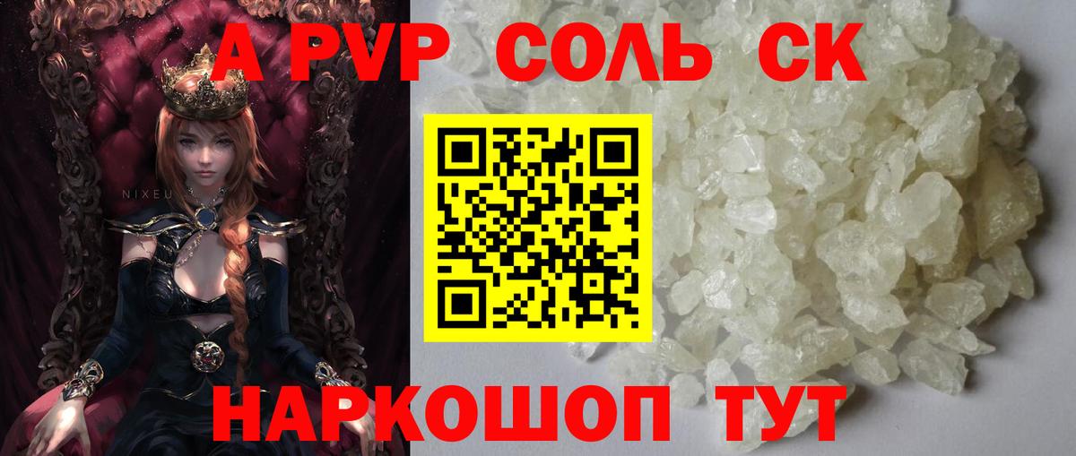 Alfa_PVP СК КРИС  А ПВП СК КРИС  Alpha-PVP  Вход с VPN  Десногорск  A-PVP СК КРИС 
