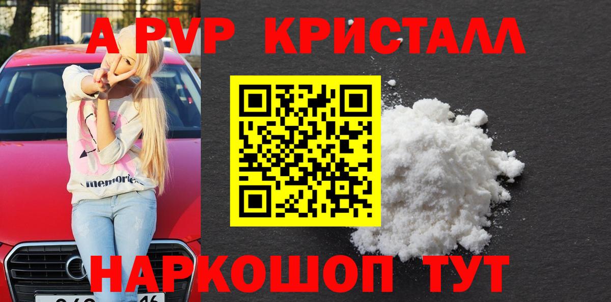 Alfa_PVP VHQ Десногорск