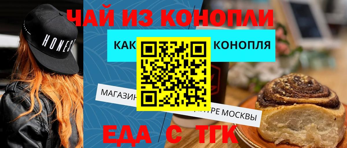 Десногорск  Печенье с ТГК марихуана  Вход с VPN 