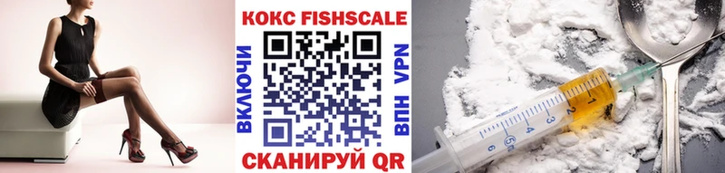 КОКАИН FishScale  как найти закладки  mega сайт  Десногорск 