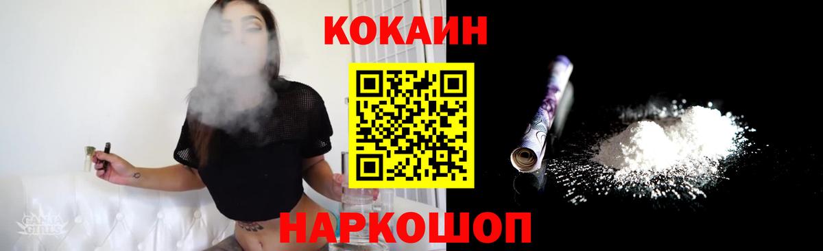COCAIN 97% Десногорск
