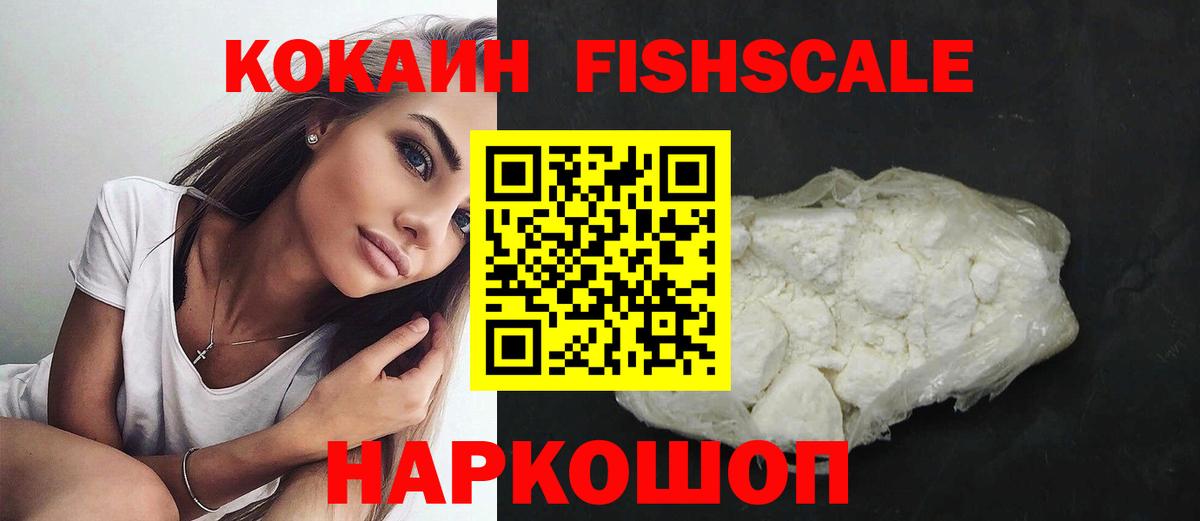 Кокаин 98%  Вход с VPN  КОКАИН  Десногорск  КОКАИН Боливия 