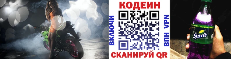 Кодеиновый сироп Lean напиток Lean (лин)  Десногорск 
