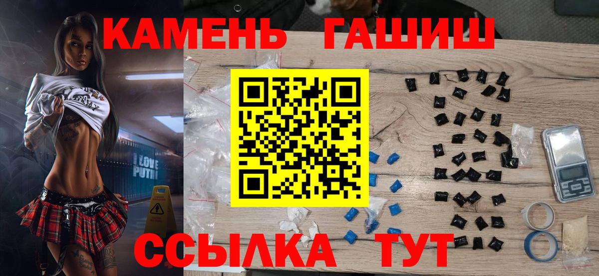ГАШ  ГАШИШ Cannabis  Вход с VPN  Десногорск  Гашиш Изолятор 