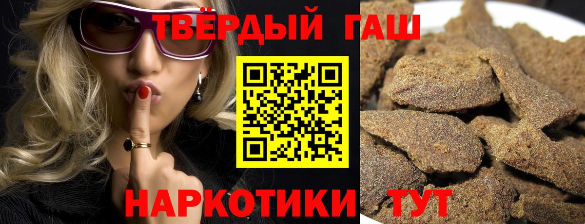 ГАШИШ ice o lator Десногорск
