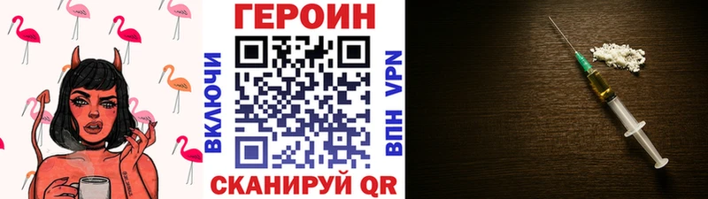 Героин Афган Десногорск