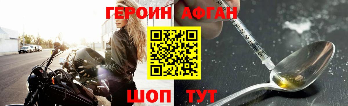 Героин VHQ  Десногорск 