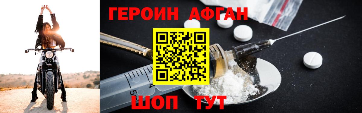 Героин гречка  Вход с VPN  Героин  Десногорск 