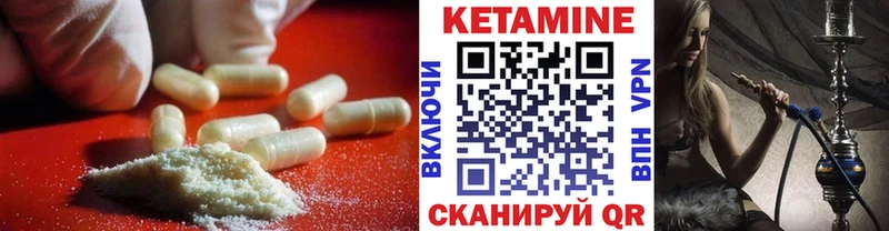 Кетамин VHQ  Десногорск 