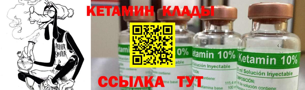 Кетамин VHQ  blacksprut рабочий сайт  darknet телеграм  КЕТАМИН ketamine  Вход с VPN  Десногорск 
