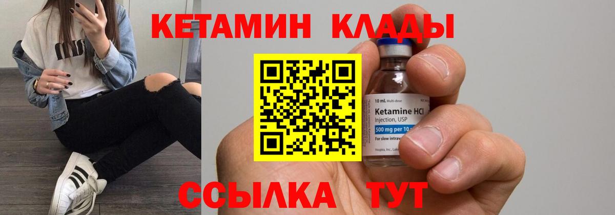 Кетамин ketamine  Десногорск  КЕТАМИН ketamine 