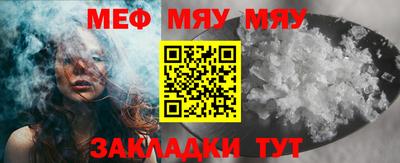 стафф Балаково