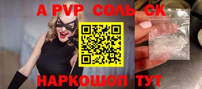 мяу мяу кристалл Балаково