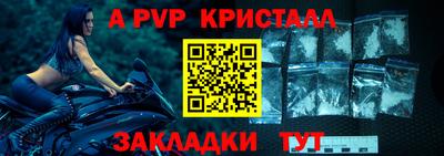 мяу мяу кристалл Балаково