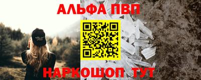 мяу мяу кристалл Балаково