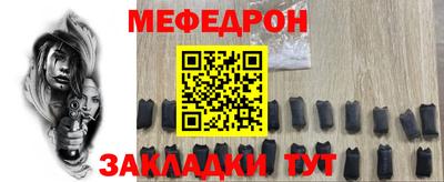 стафф Балаково