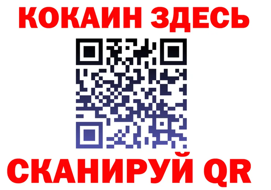 ГЕРОИН хмурый зеркало это hydra Десногорск
