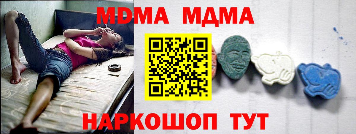МДМА Molly Десногорск