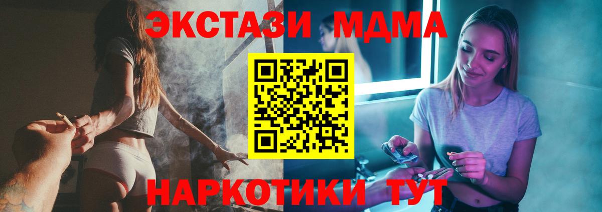 Десногорск  MDMA  Вход с VPN  MDMA кристаллы 