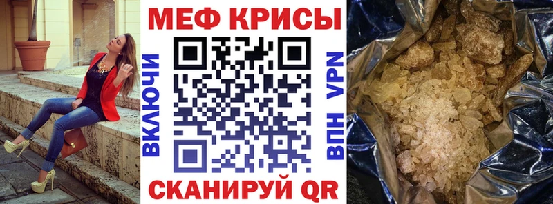 где можно купить   Десногорск  МЕФ мяу мяу 
