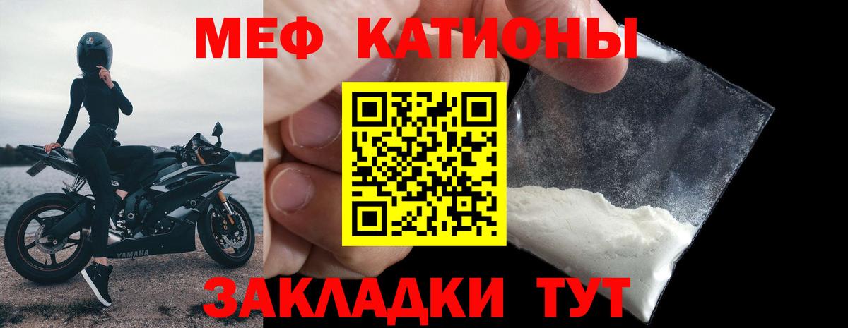 Мефедрон  Десногорск  МЯУ-МЯУ кристаллы  МЯУ-МЯУ мяу мяу 