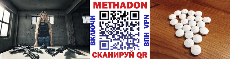 Метадон VHQ  Десногорск 