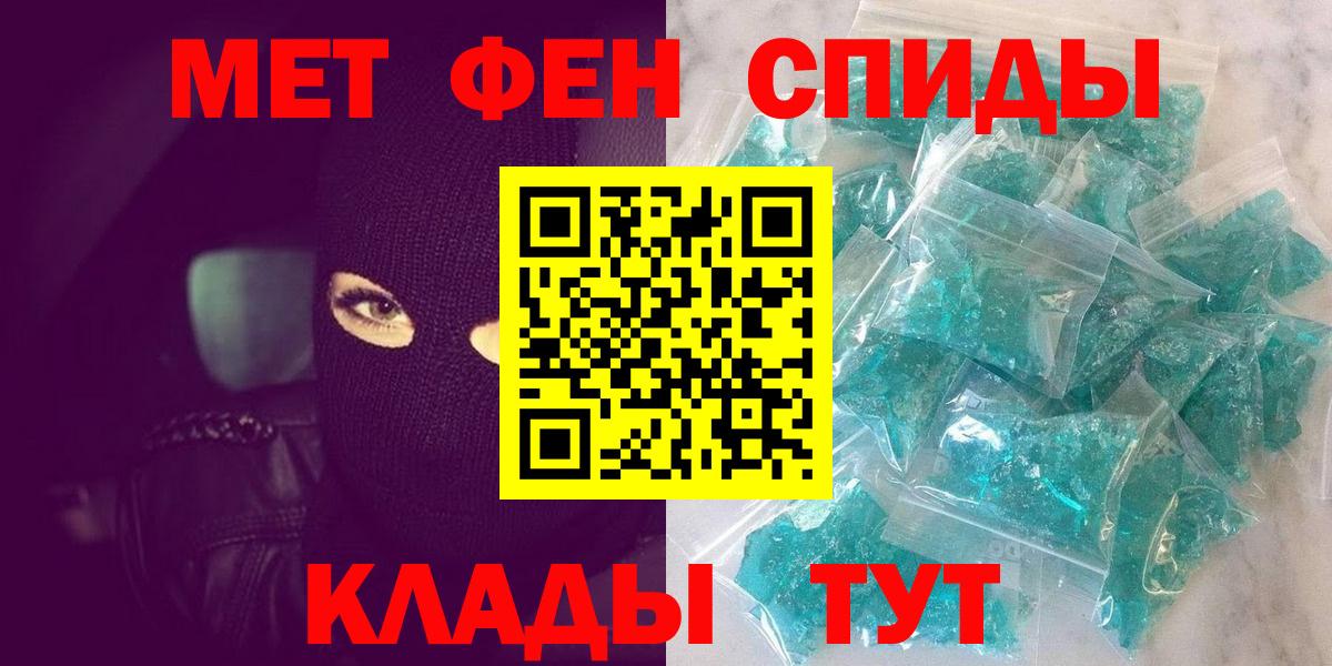 Метамфетамин кристалл  Вход с VPN  Метамфетамин кристалл  Десногорск 