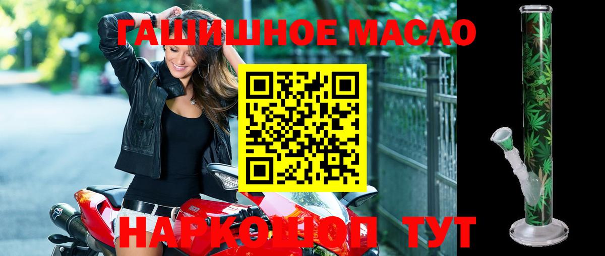 наркотики  Десногорск  ТГК THC oil 