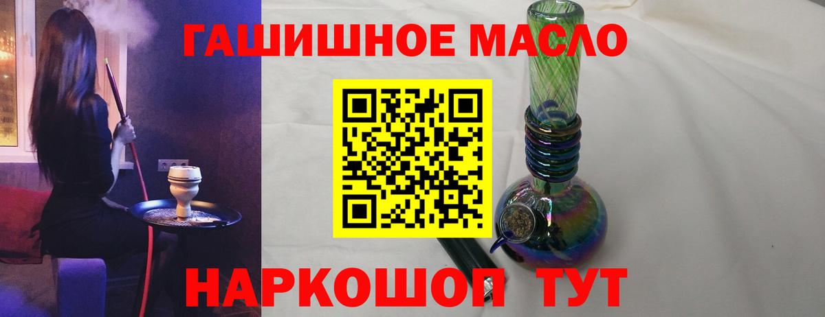 Дистиллят ТГК Wax  Вход с VPN  ТГК гашишное масло  Десногорск 