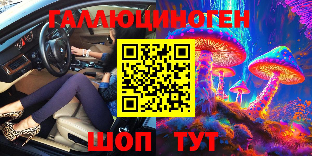 Псилоцибиновые грибы прущие грибы Десногорск